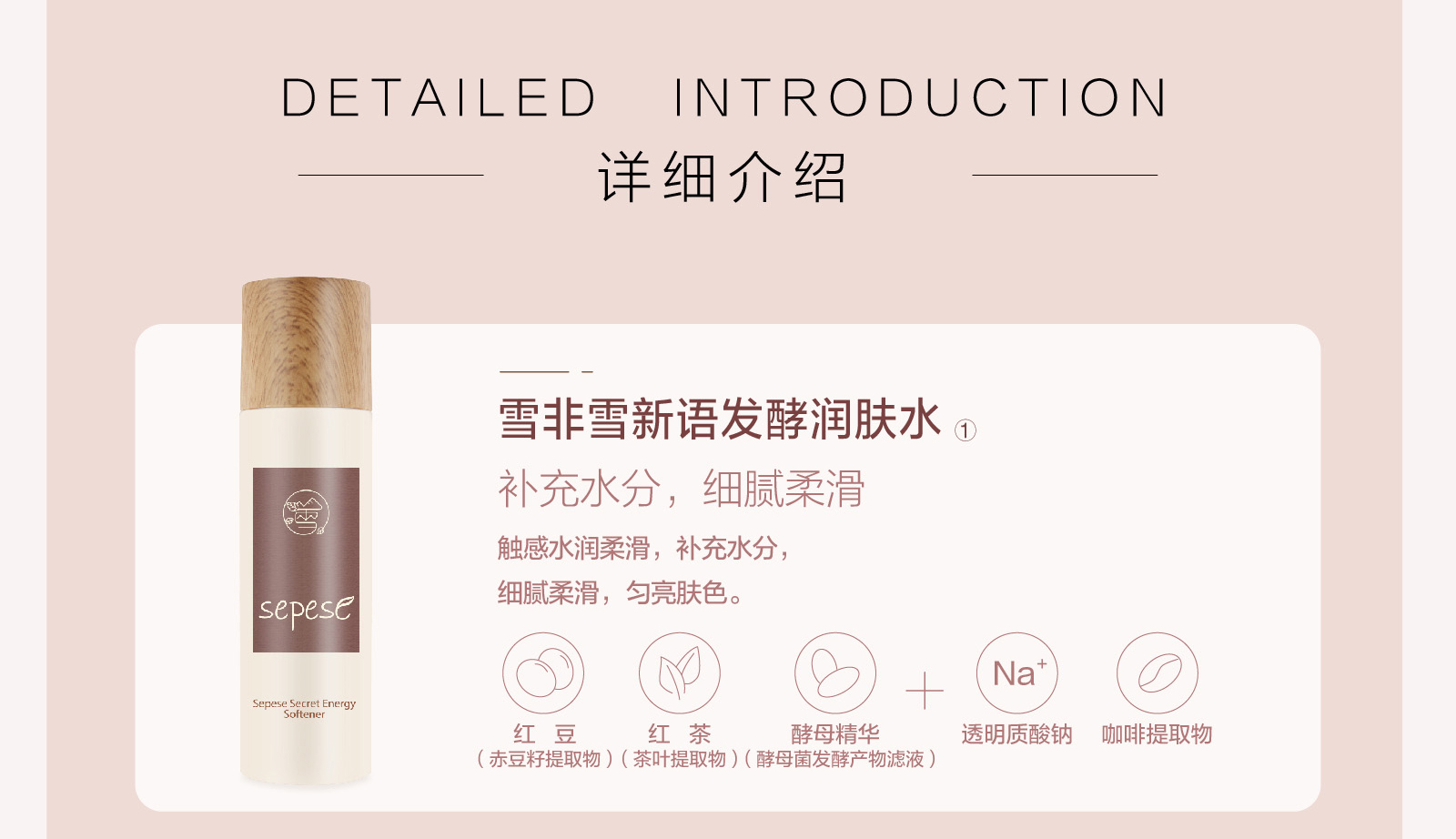 新生活_新生活集团_新生活化妆品_雪非雪_新语_发酵_护肤系列