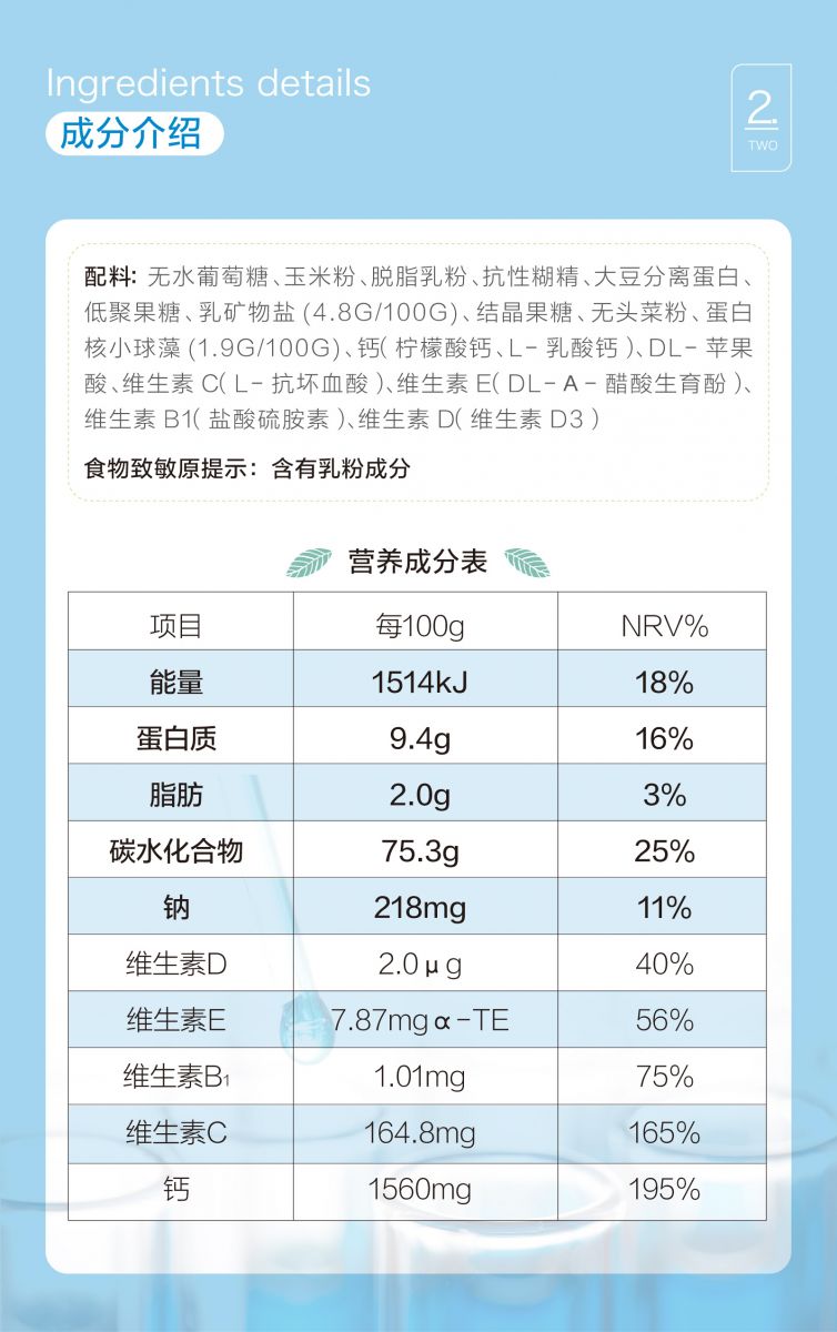 新生活_新生活集团_新生活化妆品_优谷绿品_植物_固体饮料