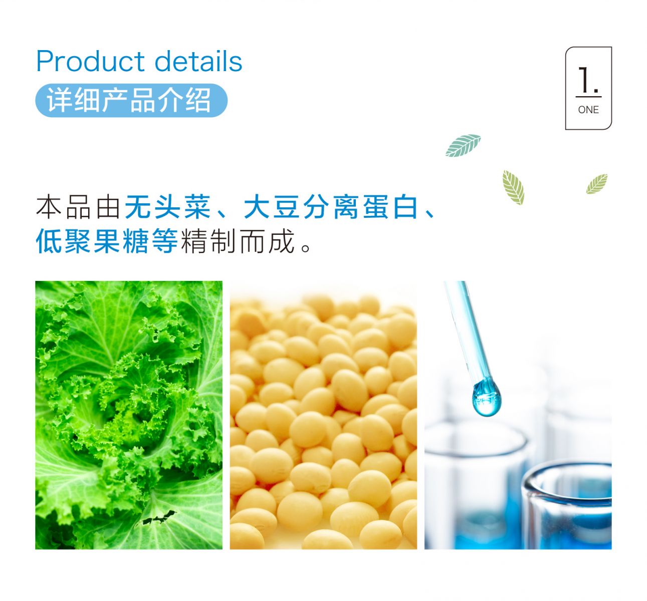 新生活_新生活集团_新生活化妆品_优谷绿品_植物_固体饮料