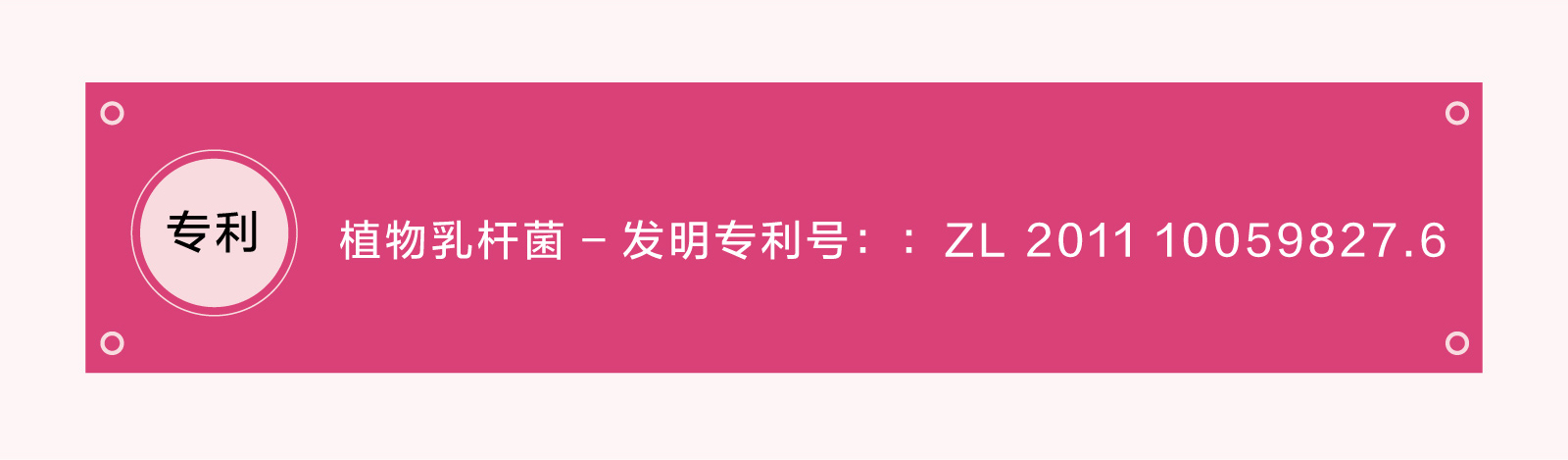 新生活_新生活集团_新生活化妆品_优谷绿品_草莓益生菌_固体饮料