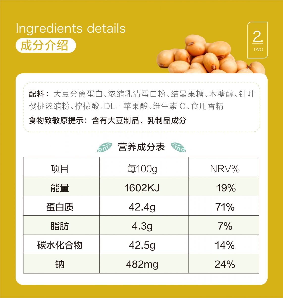 新生活_新生活集团_新生活化妆品_优谷绿品_蛋白粉_固体饮料