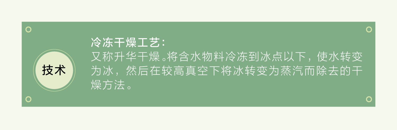 新生活_新生活集团_新生活化妆品_优谷绿品_谷物果蔬_固体饮料
