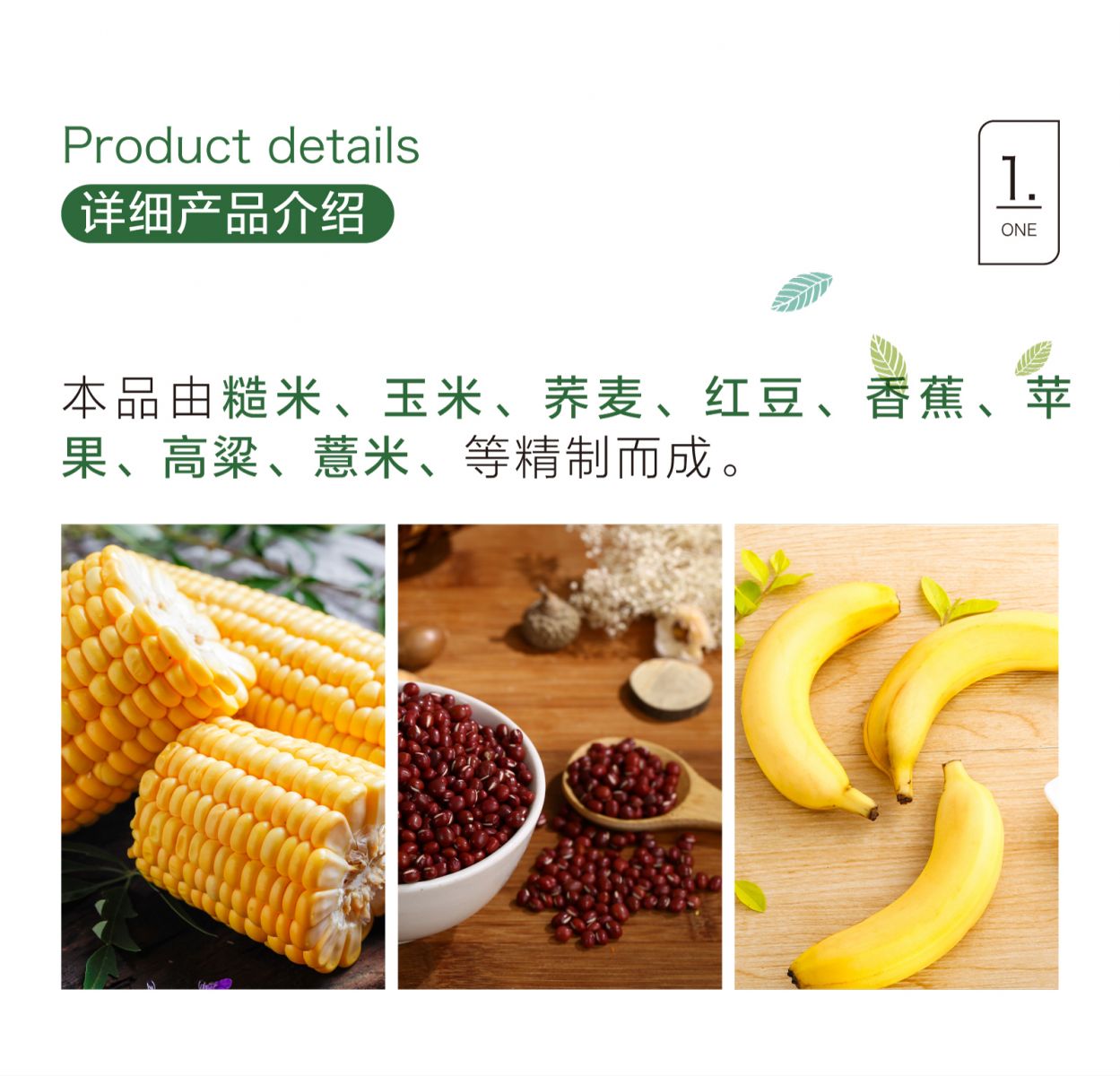 新生活_新生活集团_新生活化妆品_优谷绿品_谷物果蔬_固体饮料