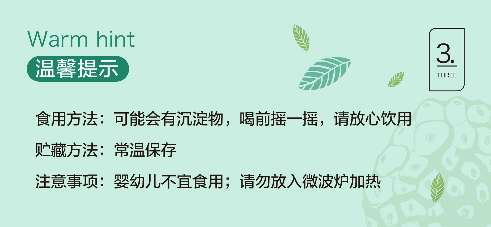 新生活_新生活集团_新生活化妆品_优谷绿品_胶原蛋白_诺丽_发酵果蔬汁饮料
