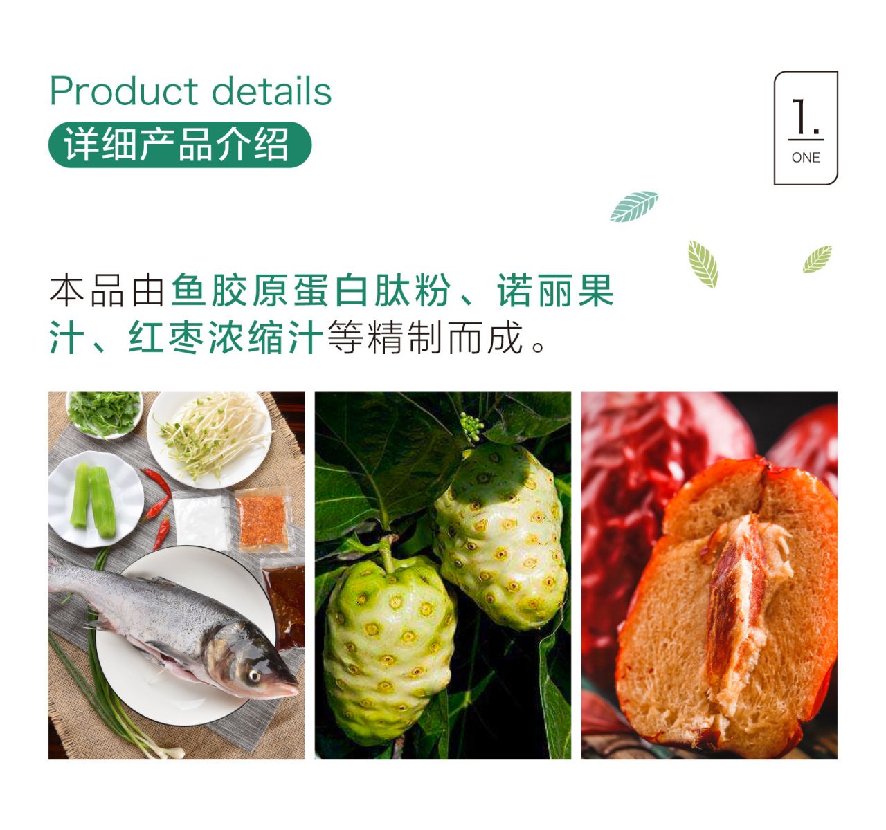 新生活_新生活集团_新生活化妆品_优谷绿品_胶原蛋白_诺丽_发酵果蔬汁饮料